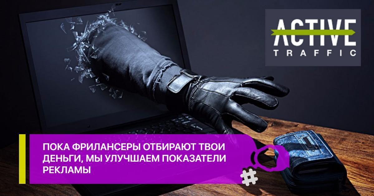 Реклама Active Traffic в Facebook 